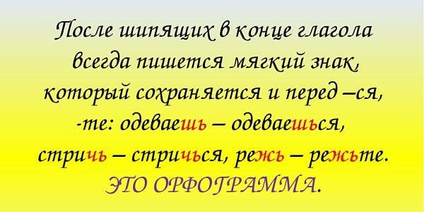 "Одеваешься" как пишется