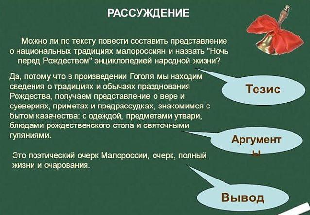 рассуждение, рассуждение это, что такое рассуждение