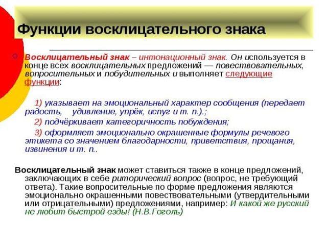 восклицательный знак